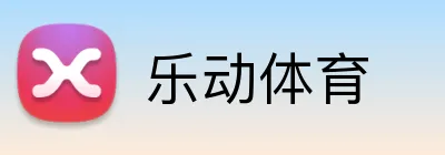 乐动体育 Logo