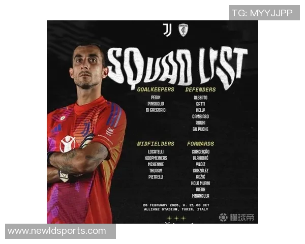 尤文本轮意甲德比战名单公布伊尔迪兹领衔DV9与小孔塞桑同阵出战 尤文本轮意甲德比战名单公布伊尔迪兹领衔DV9与小孔塞桑同阵出战